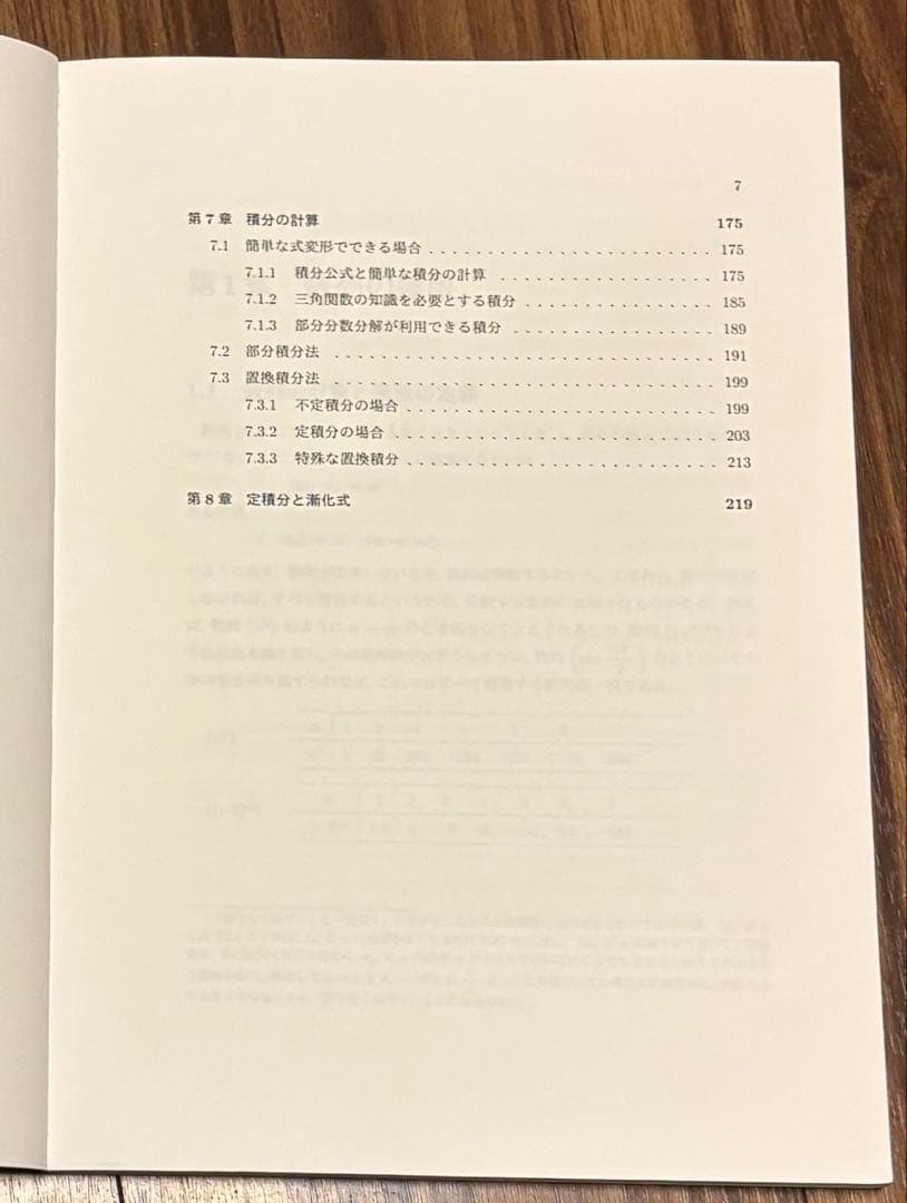 【駿台】【数学】【ⅠAⅡBⅢC】高2エクストラ理系数学 教科書・問題集セット