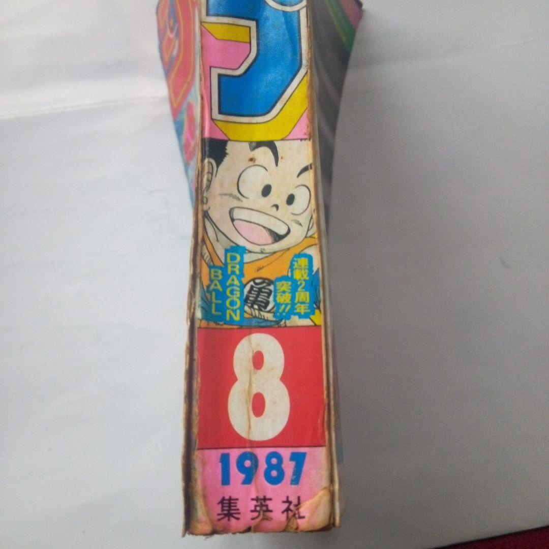 希少　週刊少年ジャンプ1987年8号　表紙　ドラゴンボール