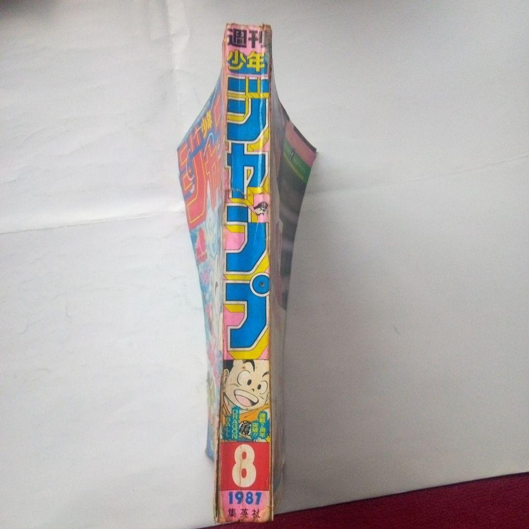 希少　週刊少年ジャンプ1987年8号　表紙　ドラゴンボール
