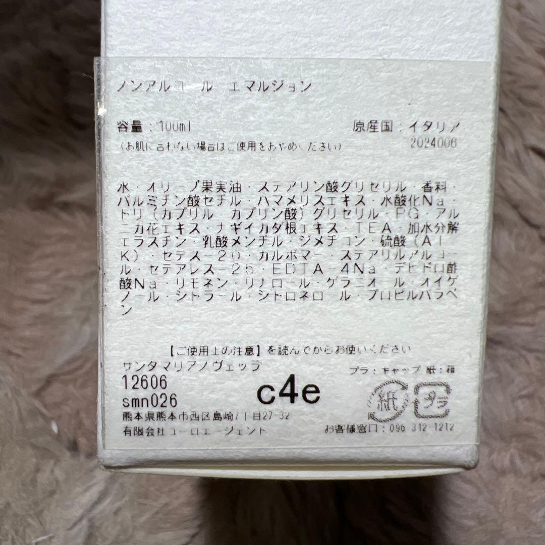 サンタ・マリア・ノヴェッラ ノンアルコールエマルジョン 100ml
