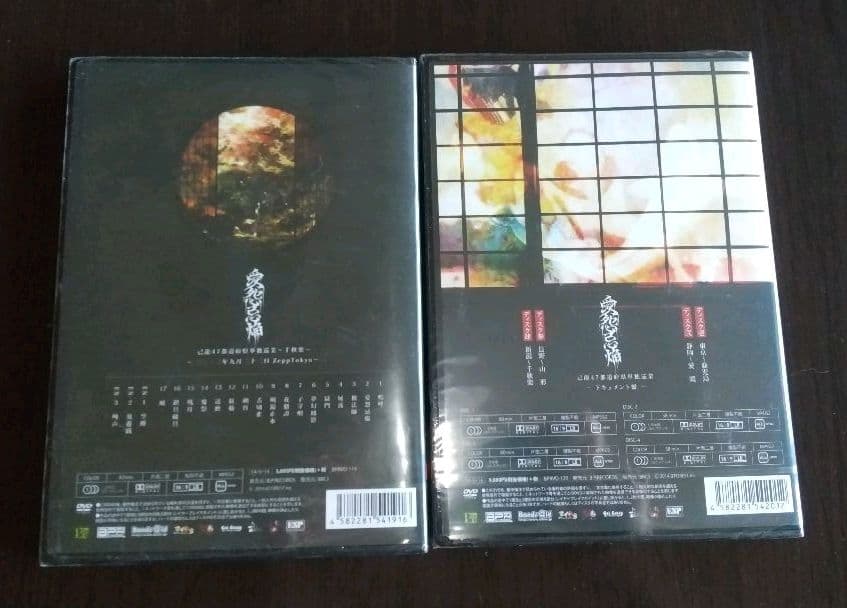 【匿名配送】己龍 愛怨忌焔 LIVE DVD