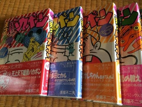 なのだ！？天才バカボン　全10巻　新品未開封品