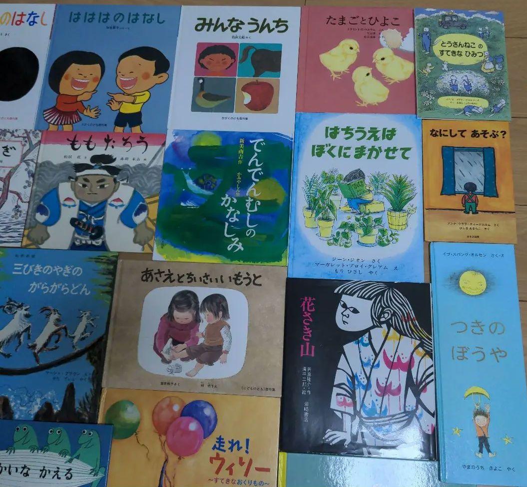 絵本　50冊　まとめ売り