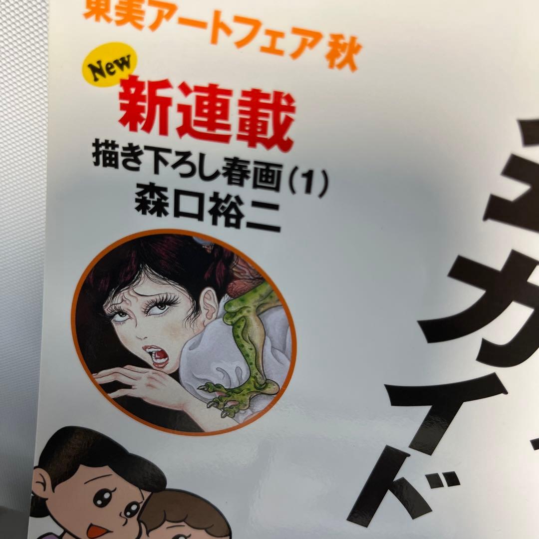アートコレクター 創刊号〜No.16 抜けなし　16冊セット