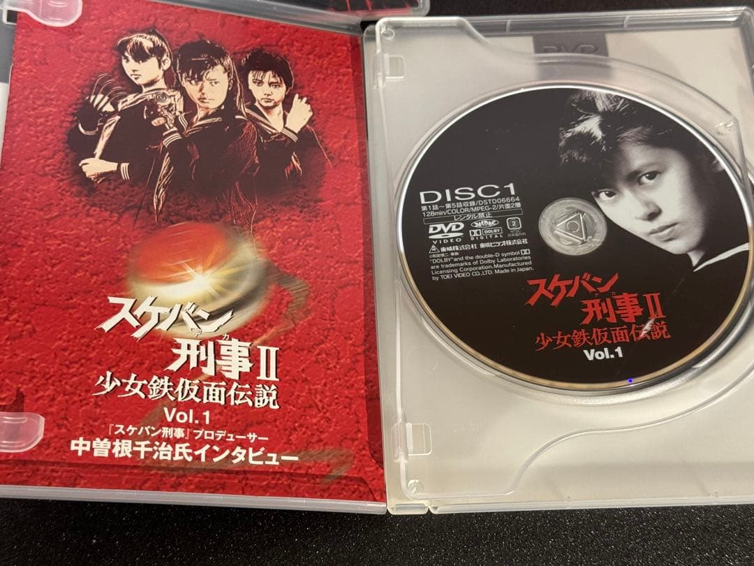 スケバン刑事II 少女鉄仮面伝説 初回限定 BOX付　DVD全4巻セット南野陽子