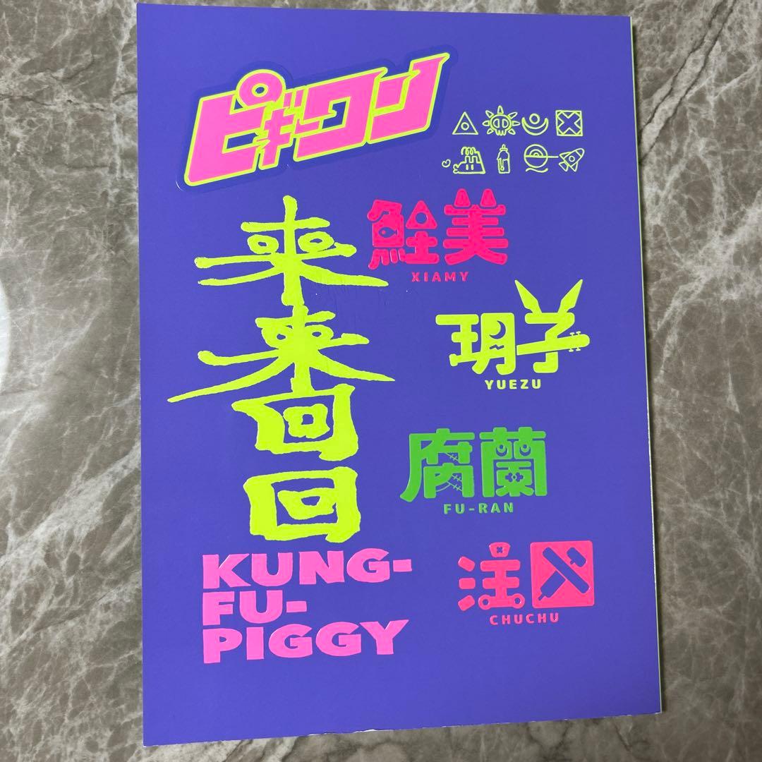 ピギーワン グラフィックノベル