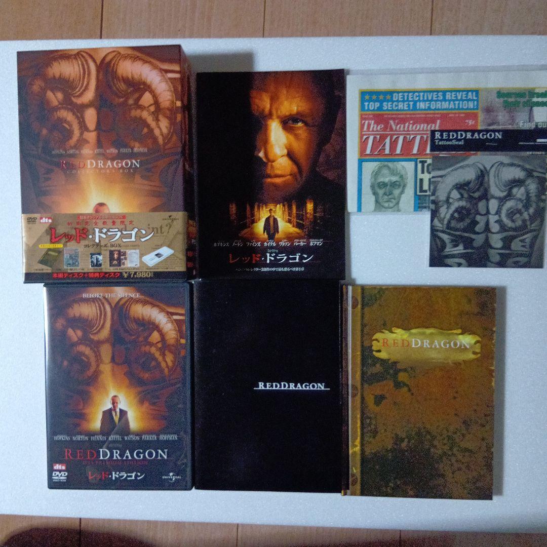 ハンニバル三部作 DVD豪華BOX 羊たちの沈黙 特典付