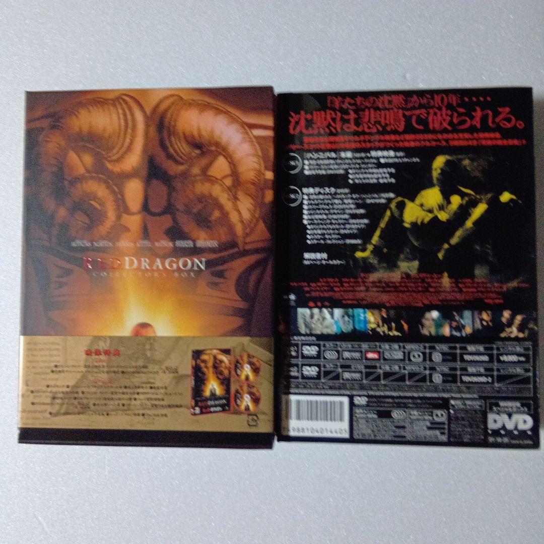 ハンニバル三部作 DVD豪華BOX 羊たちの沈黙 特典付