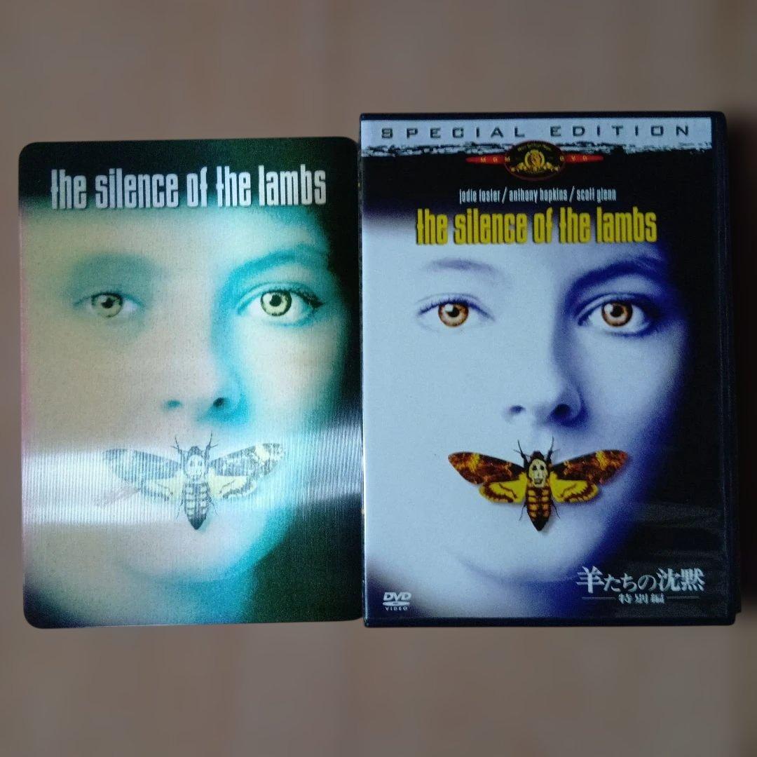 ハンニバル三部作 DVD豪華BOX 羊たちの沈黙 特典付