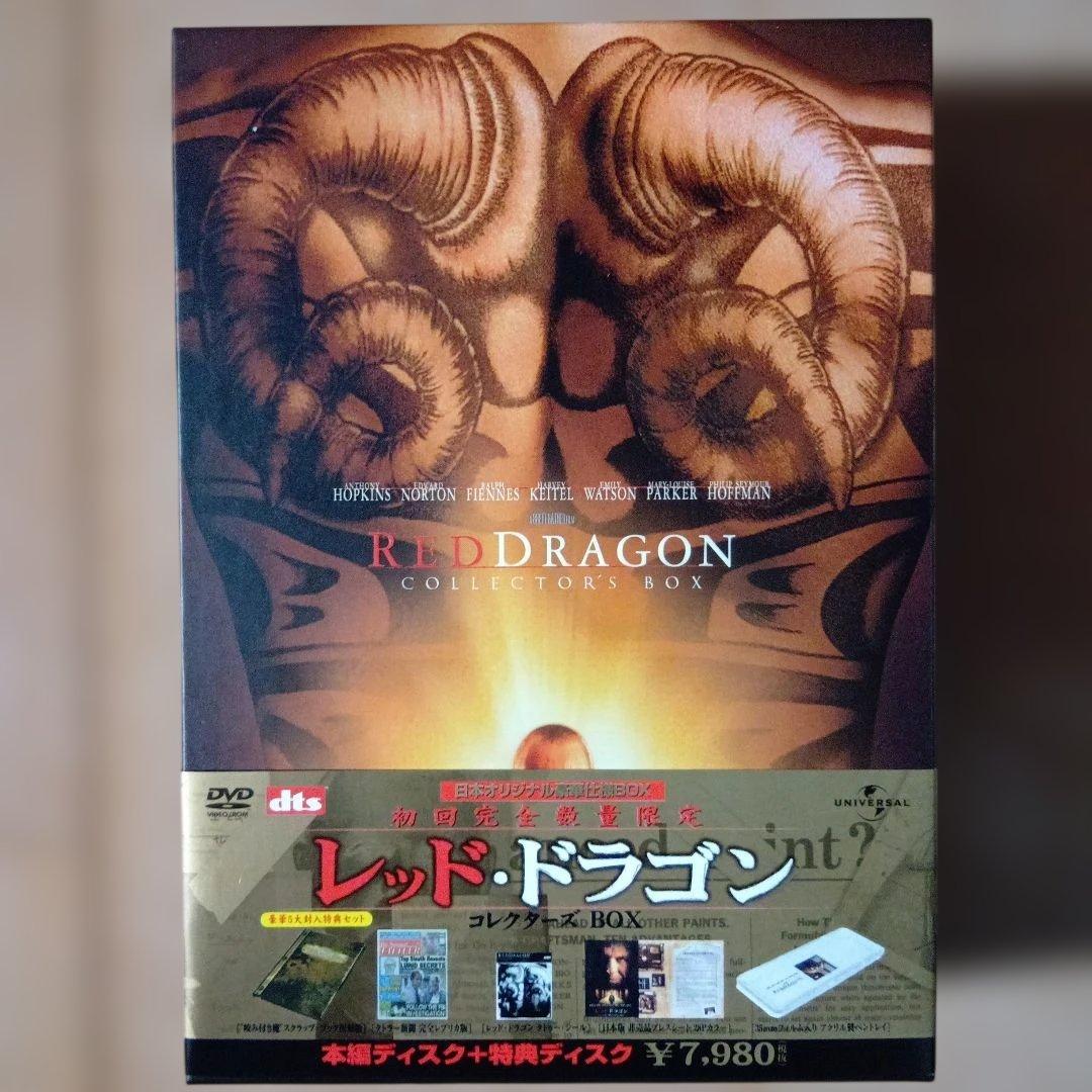 ハンニバル三部作 DVD豪華BOX 羊たちの沈黙 特典付