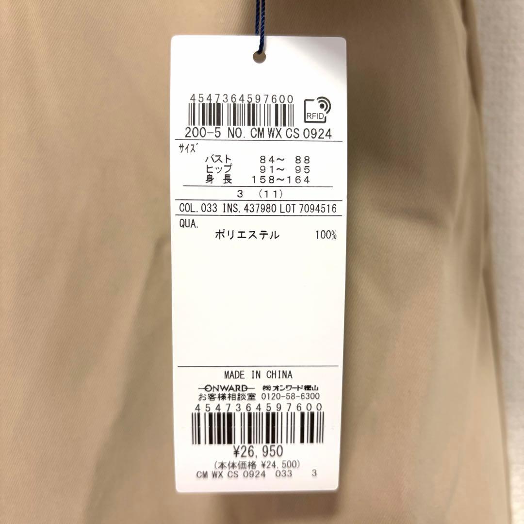 新品タグ付　組曲　3 L コットンライクツイル スタンドネックコート ベージュ