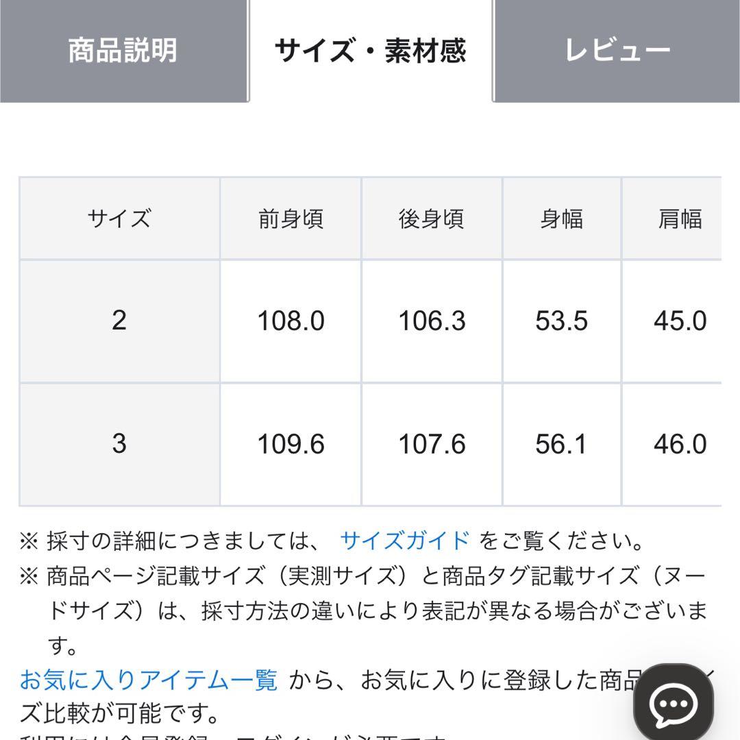 新品タグ付　組曲　3 L コットンライクツイル スタンドネックコート ベージュ
