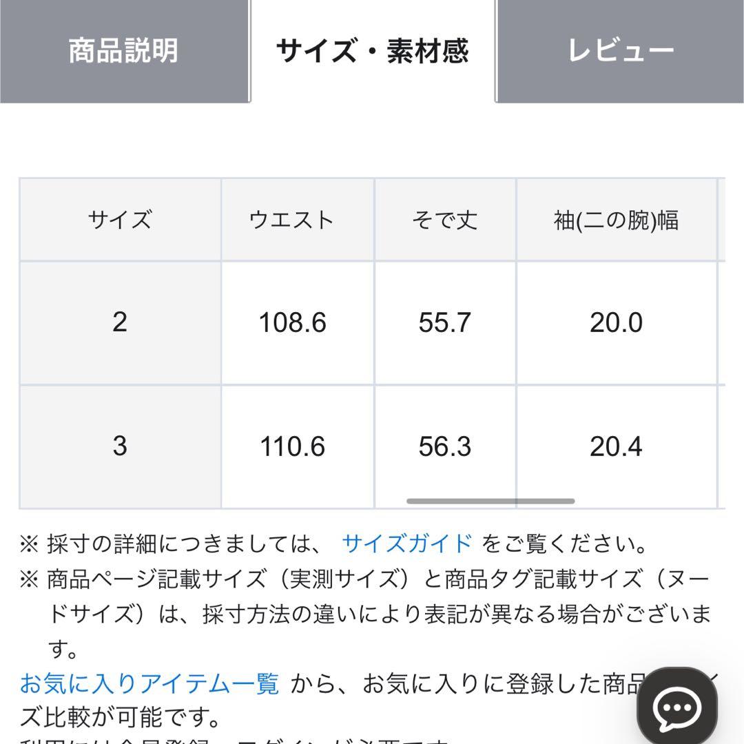 新品タグ付　組曲　3 L コットンライクツイル スタンドネックコート ベージュ