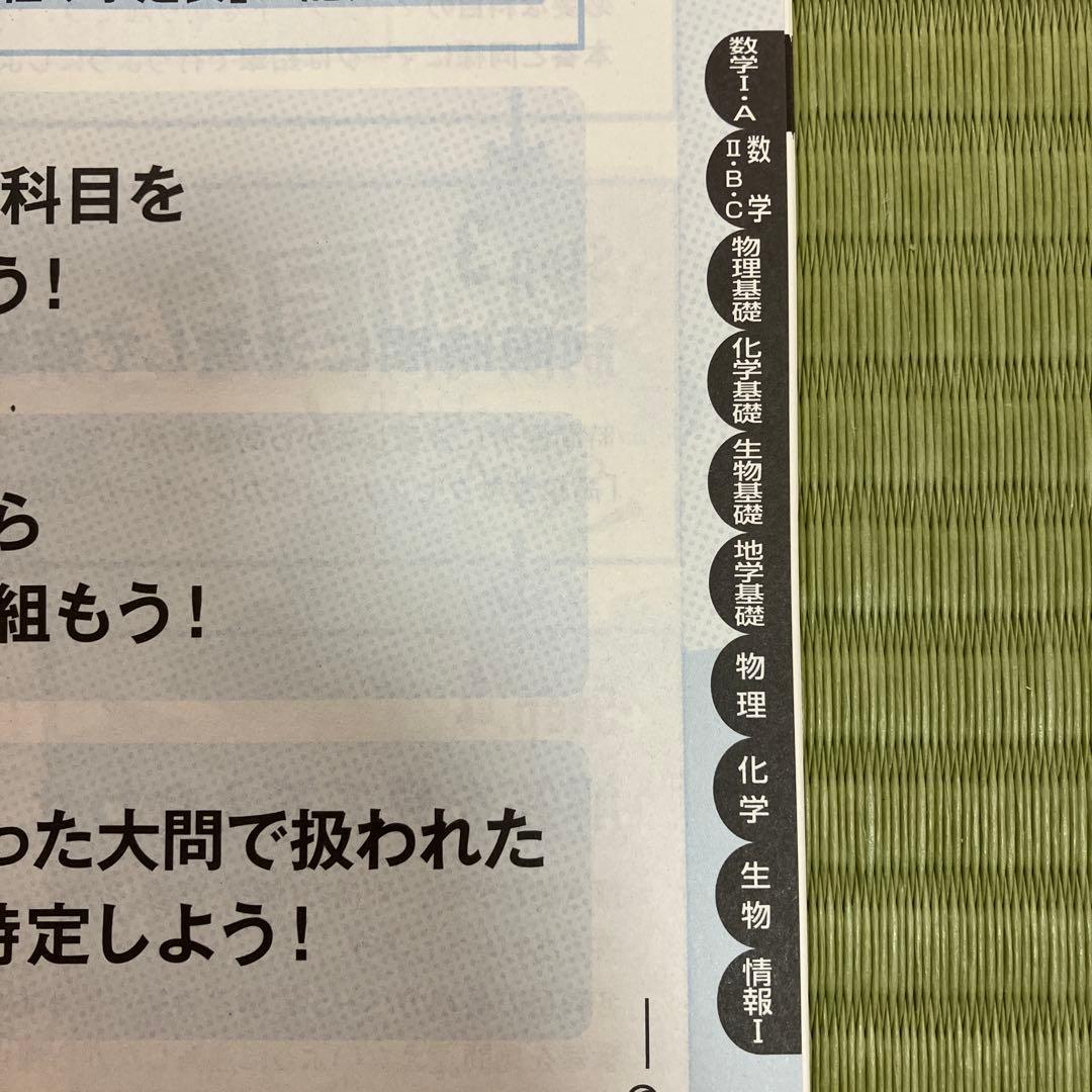 ⭐️未使用⭐️ 進研ゼミ高校講座　共通テスト対策　共通テスト予想問題 vol.1〜2