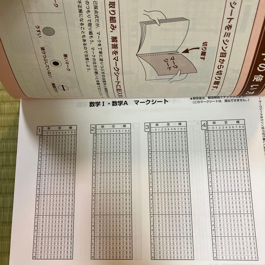 ⭐️未使用⭐️ 進研ゼミ高校講座　共通テスト対策　共通テスト予想問題 vol.1〜2