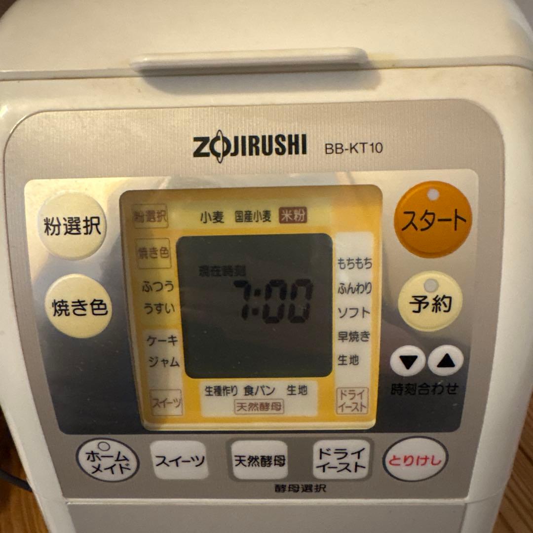 絢*子様 ZOJIRUSHI 象印　自動ホームベーカリー　新品未使用