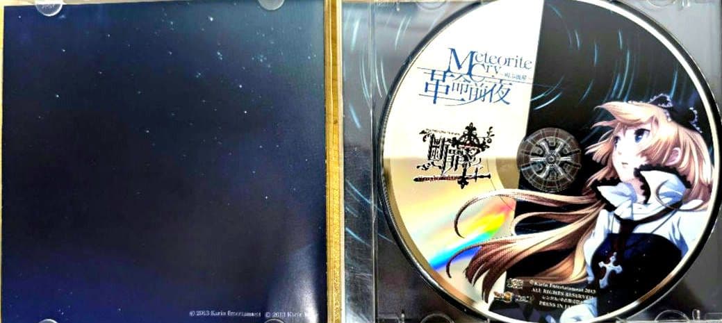 断罪のマリア ラ.カンパネラcd 8巻 ＋革命前夜cd ＋おまけcd