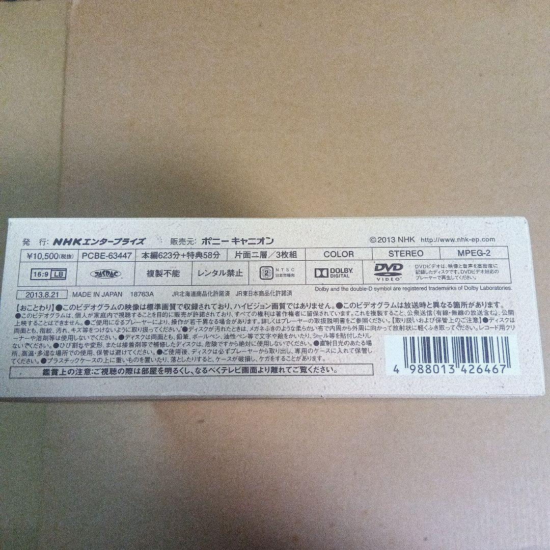 にっぽん縦断 こころ旅 2012 春の旅セレクション DVD-BOX〈3枚組〉