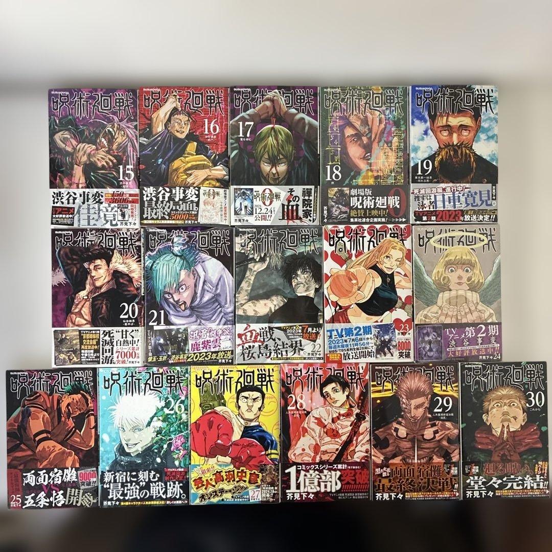 呪術廻戦 0-30巻セット　全巻初版・1巻以外全巻帯付き　新品5冊！