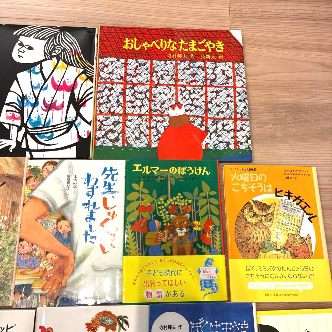 人気★良書　絵本　入学前〜小学生低学年　16冊セット くもん推薦図書