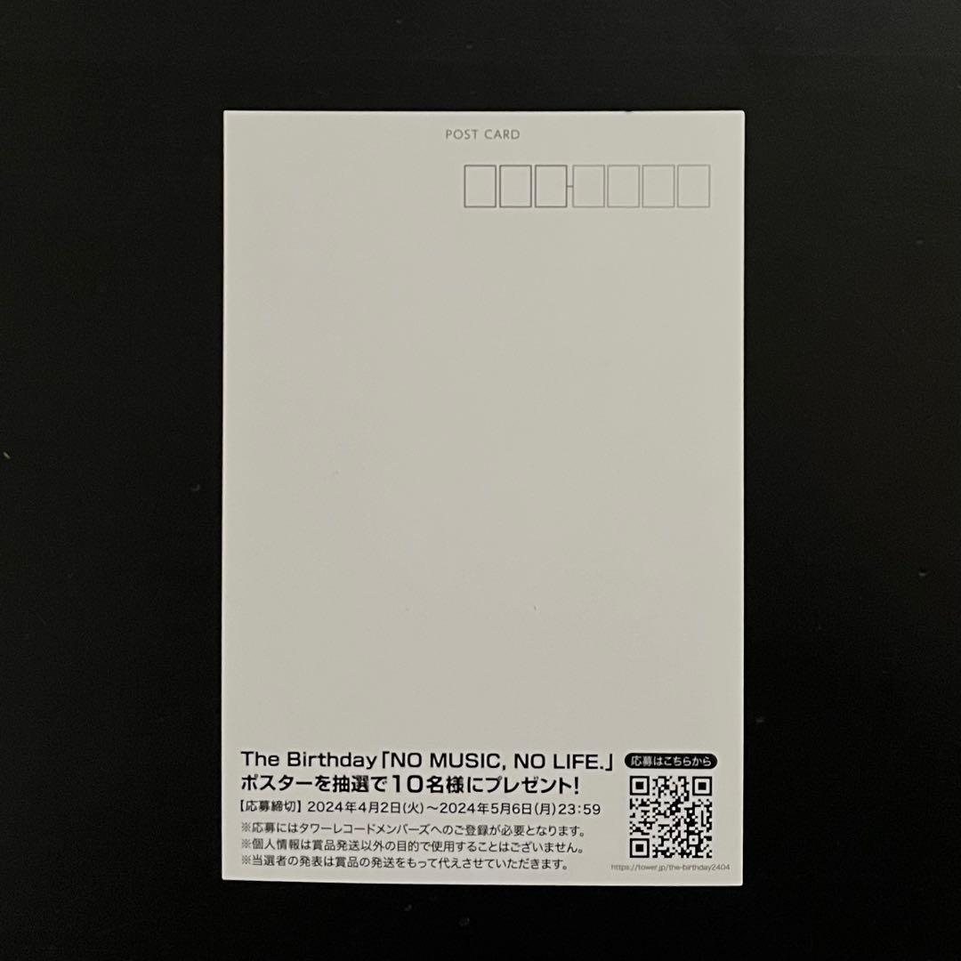 チバユウスケ 別冊音楽と人2024年4月号 非売品 タワレコポストカード セット