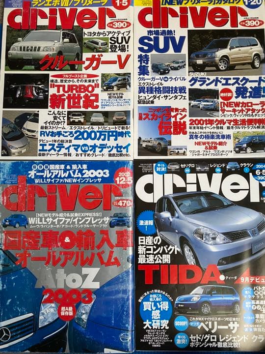 車雑誌「d」〜32冊