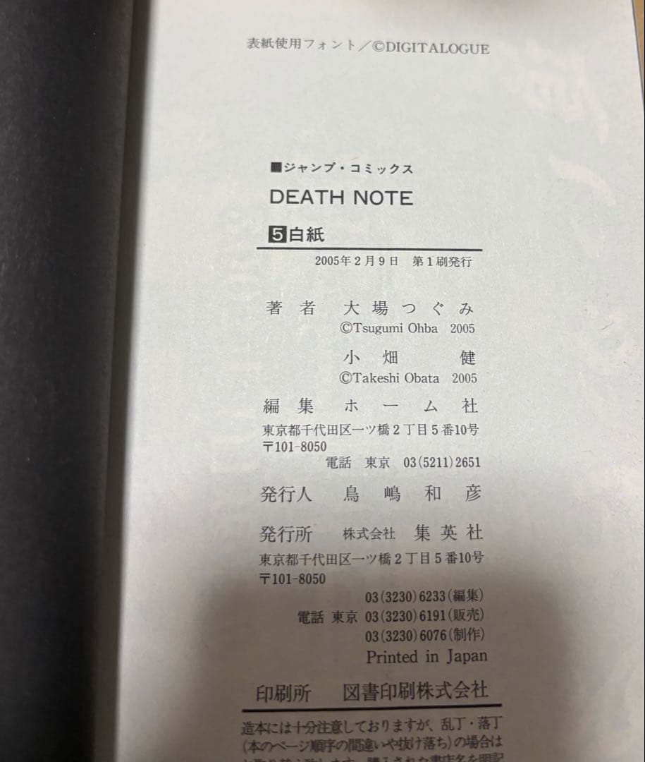 デスノートDEATH NOTE 漫画 全巻セット　1〜13巻