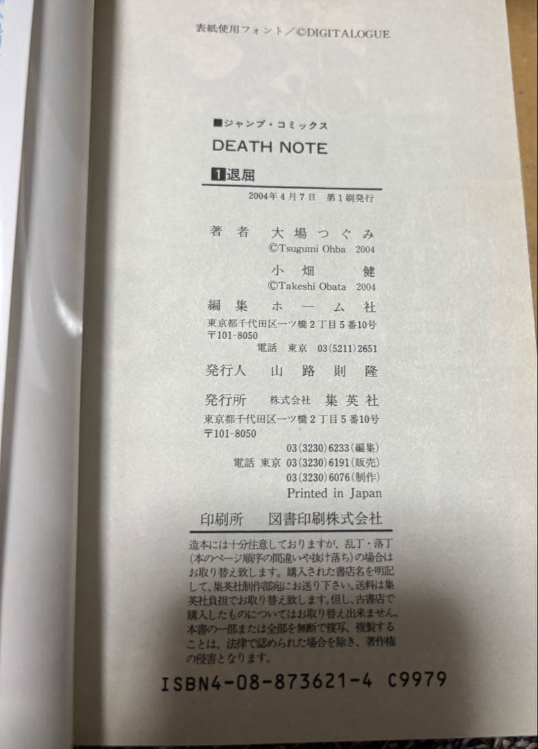 デスノートDEATH NOTE 漫画 全巻セット　1〜13巻