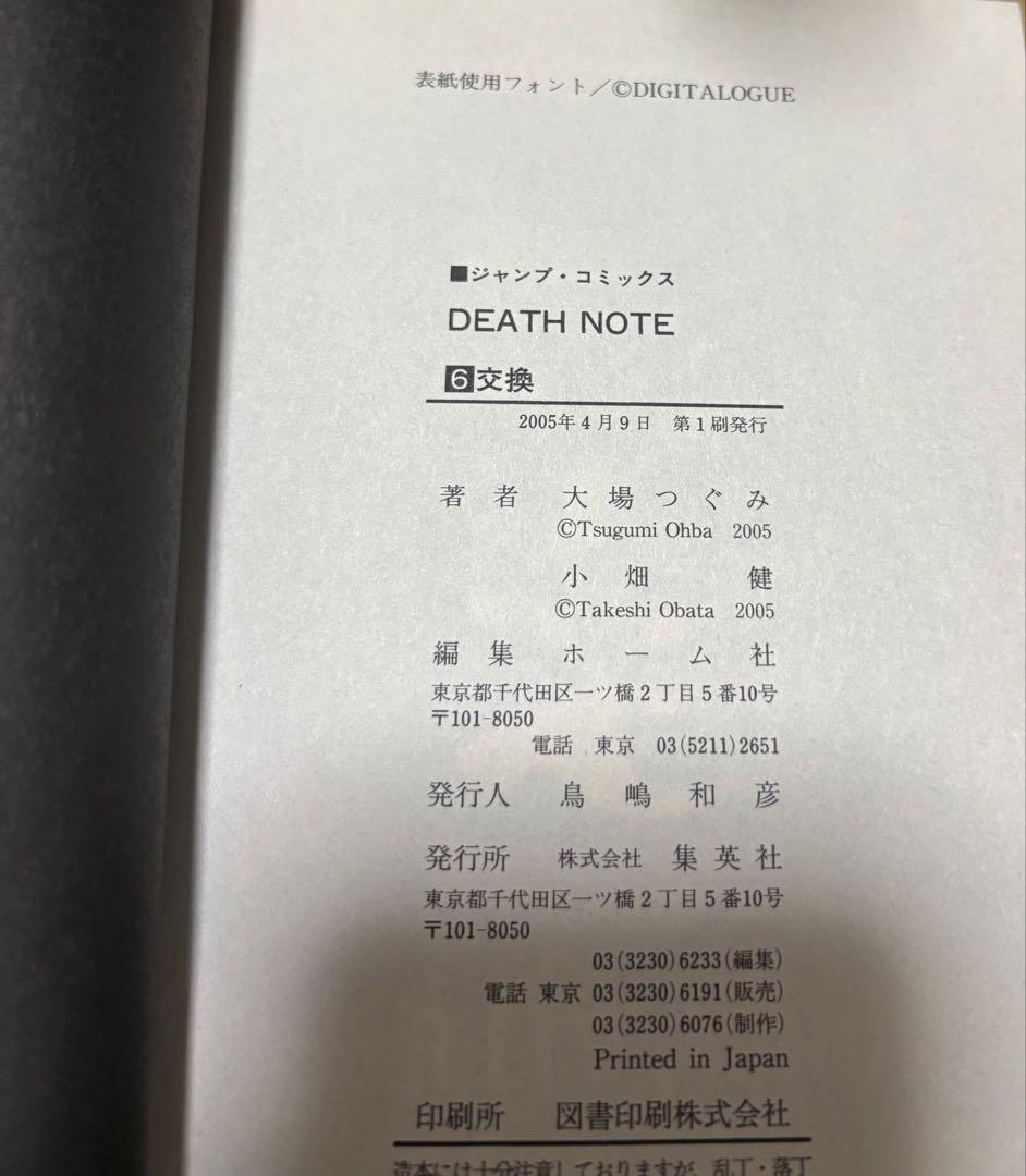 デスノートDEATH NOTE 漫画 全巻セット　1〜13巻