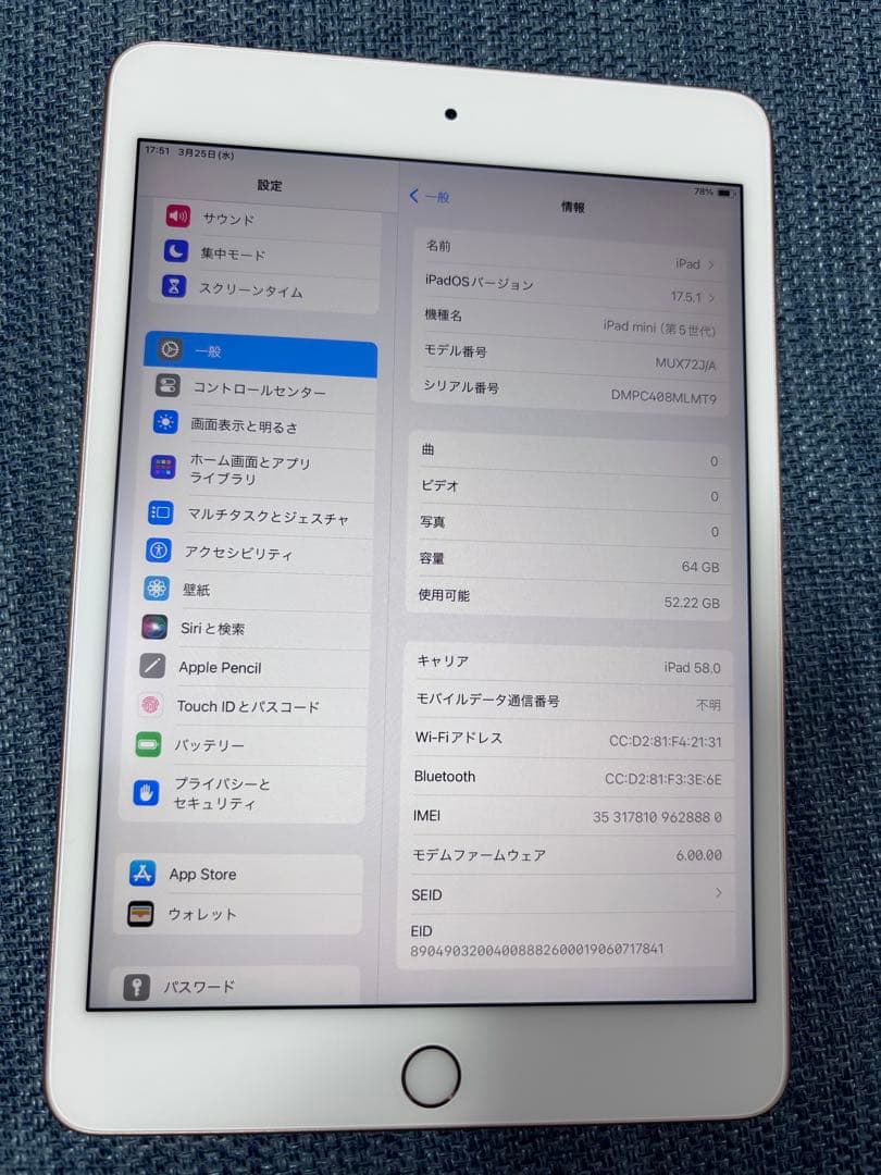 Apple iPad (第5世代) ピンクゴールド64GB Wi-Fiモデル