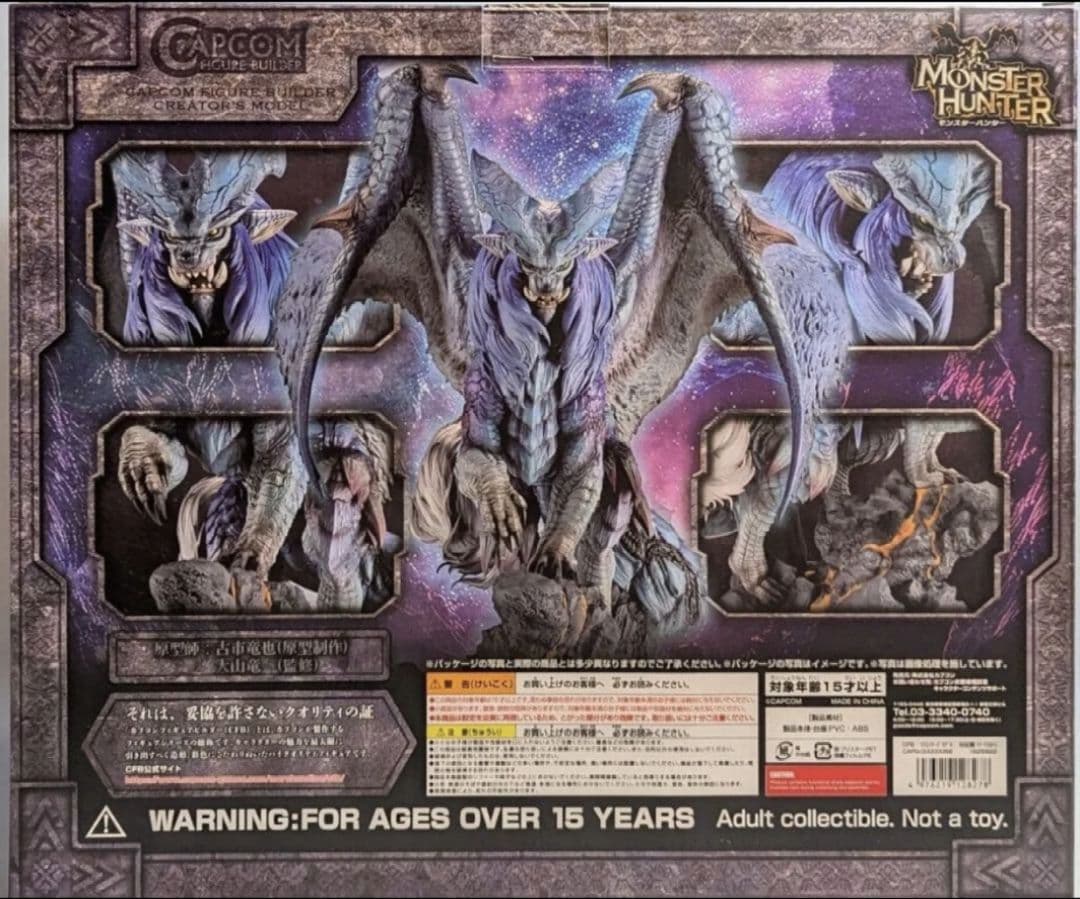 【国内正規品:新品未開封】モンハン　クリエイターズモデル　炎妃龍ナナ・テスカトリ