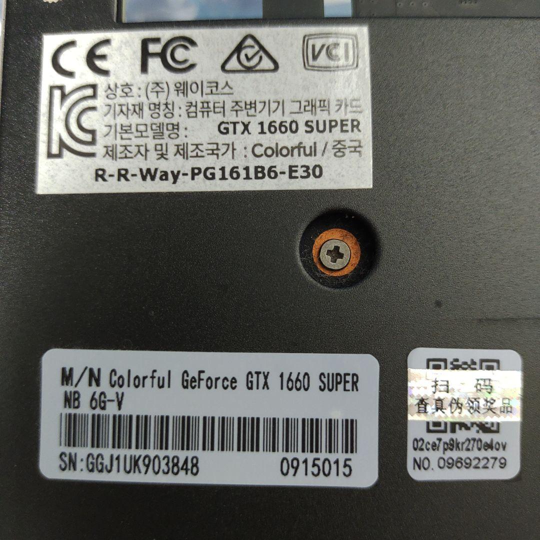 グラフィックボード・グラボ・ビデオカード GeForce GTX 1660 SUPER NB 6G-V