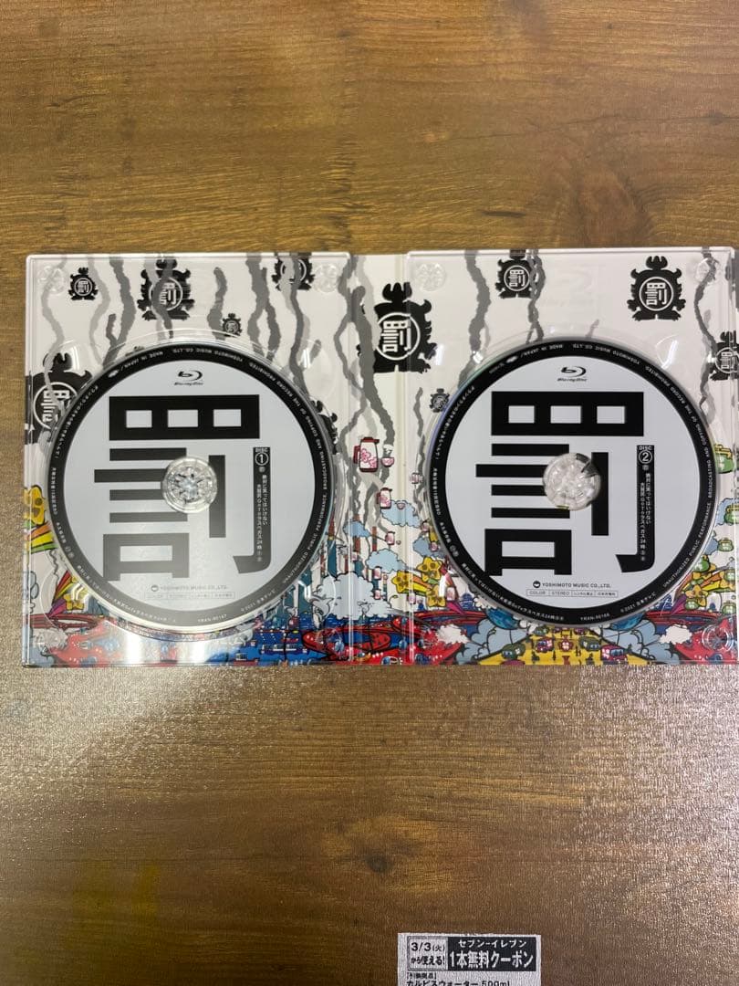 ガキ使 罰 27 Blu-ray 3枚組 笑ってはいけない