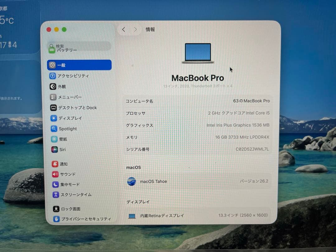 Apple MacBook Pro13インチ 2020年
