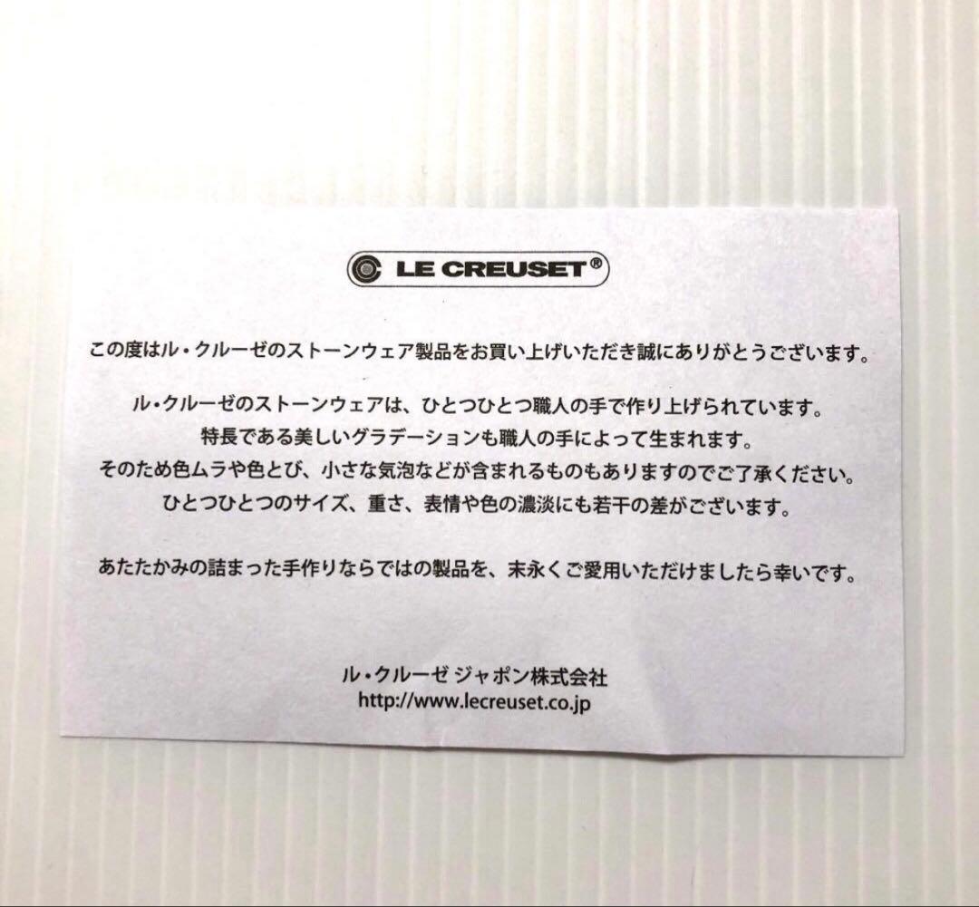 ル・クルーゼ　シグニチャーココットロンド14cm フリント