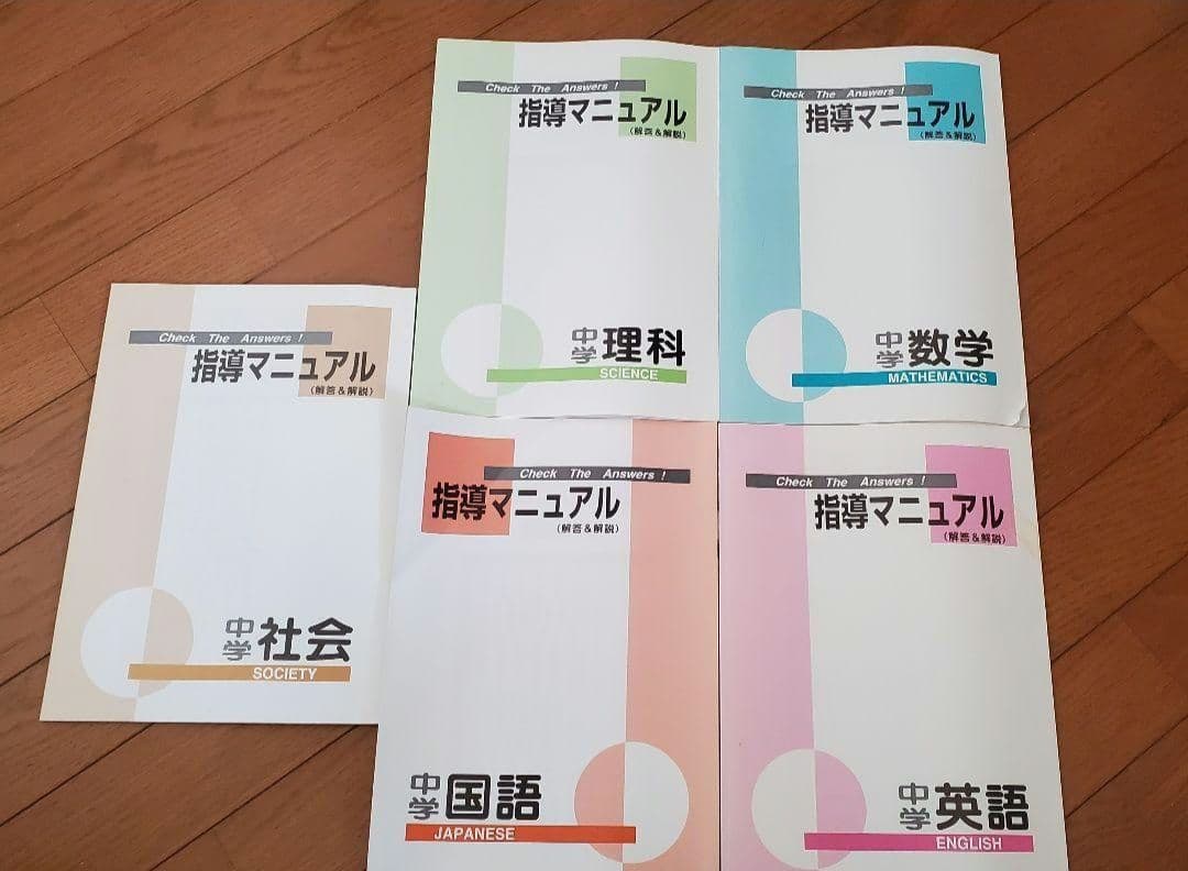 高校受験対策 ファーストマニュアル