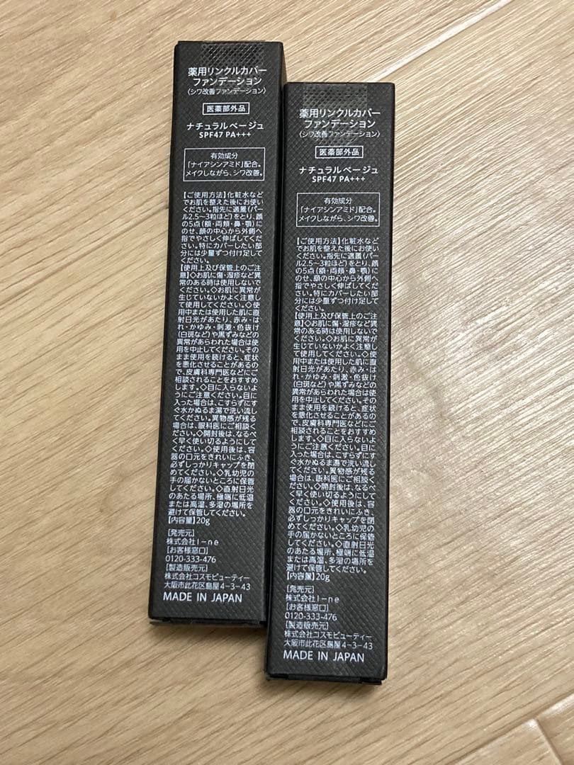ファンデーション Wrinkle Care Foundation SPF47 PA+++