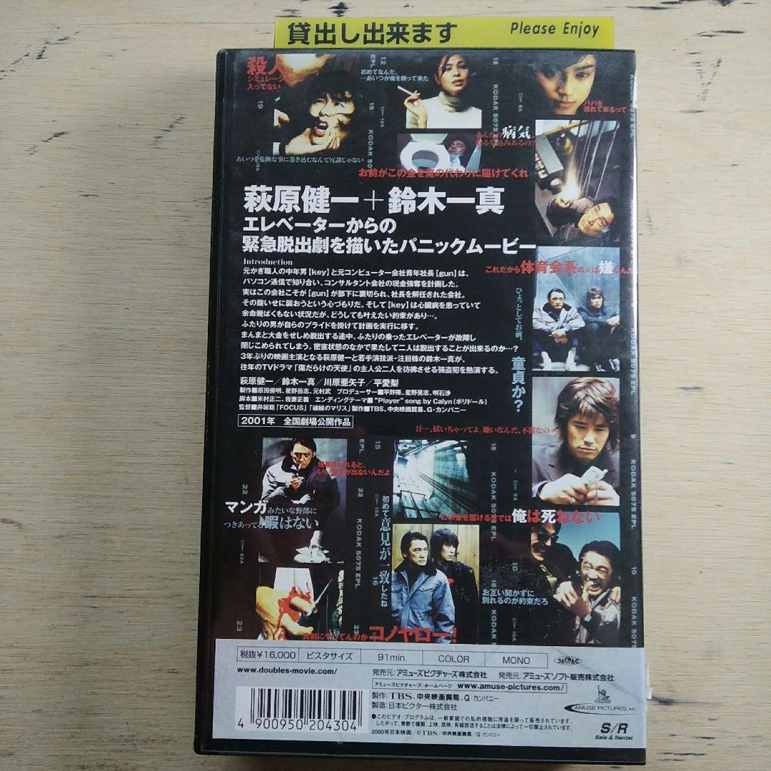 萩原健一　鈴木一真　ダブルス　VHS