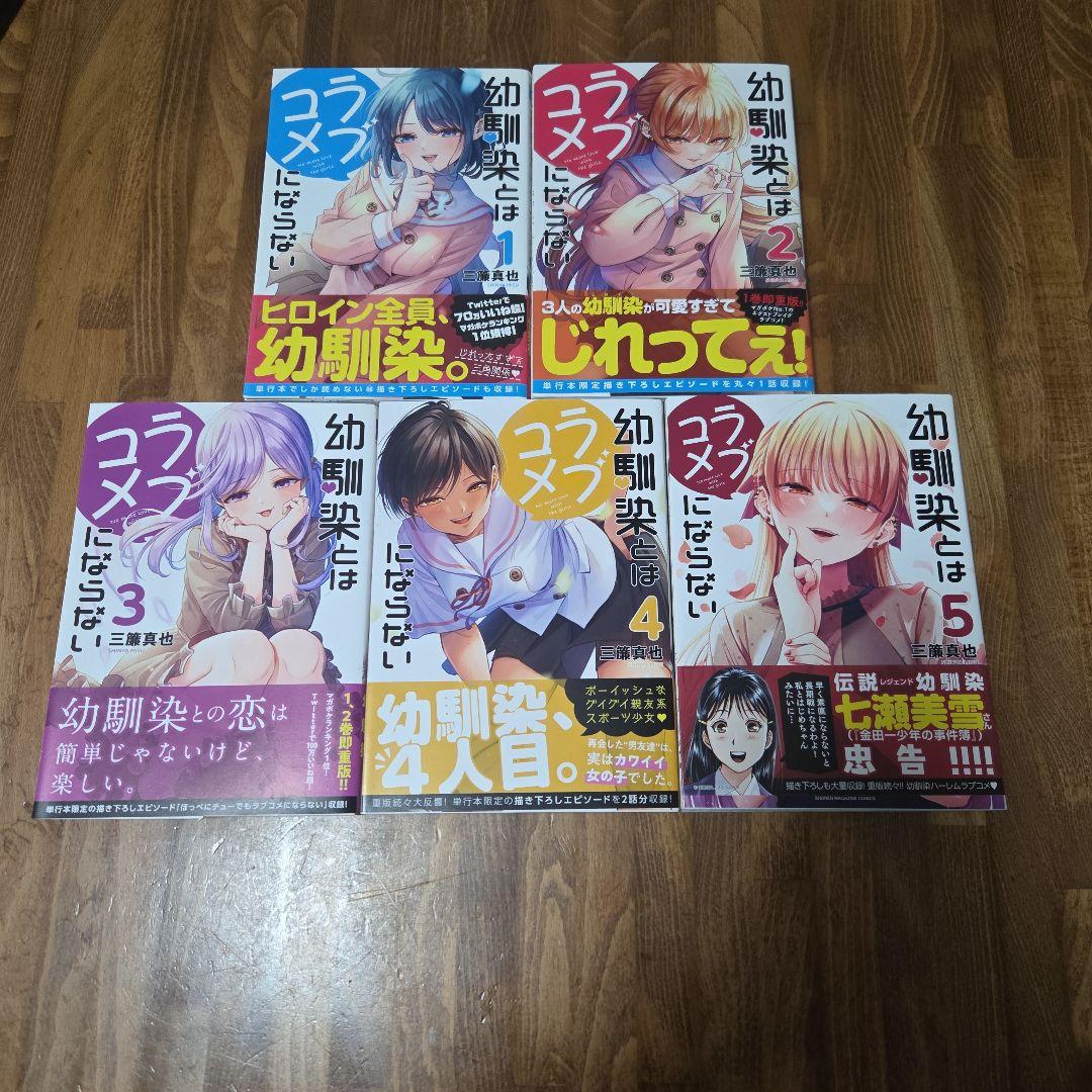 幼馴染とはラブコメにならない 19巻全巻初版セット