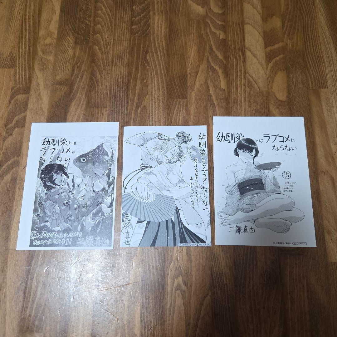 幼馴染とはラブコメにならない 19巻全巻初版セット