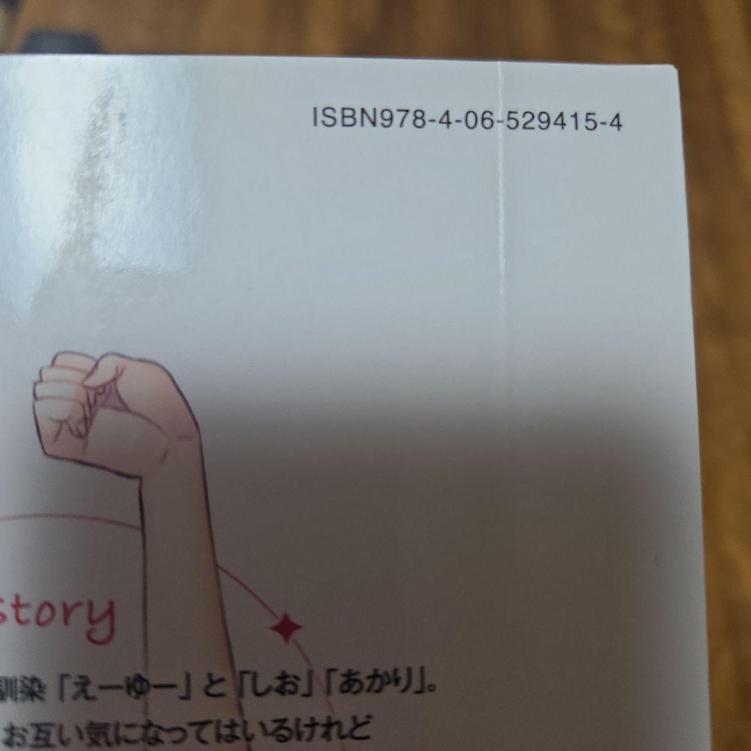幼馴染とはラブコメにならない 19巻全巻初版セット
