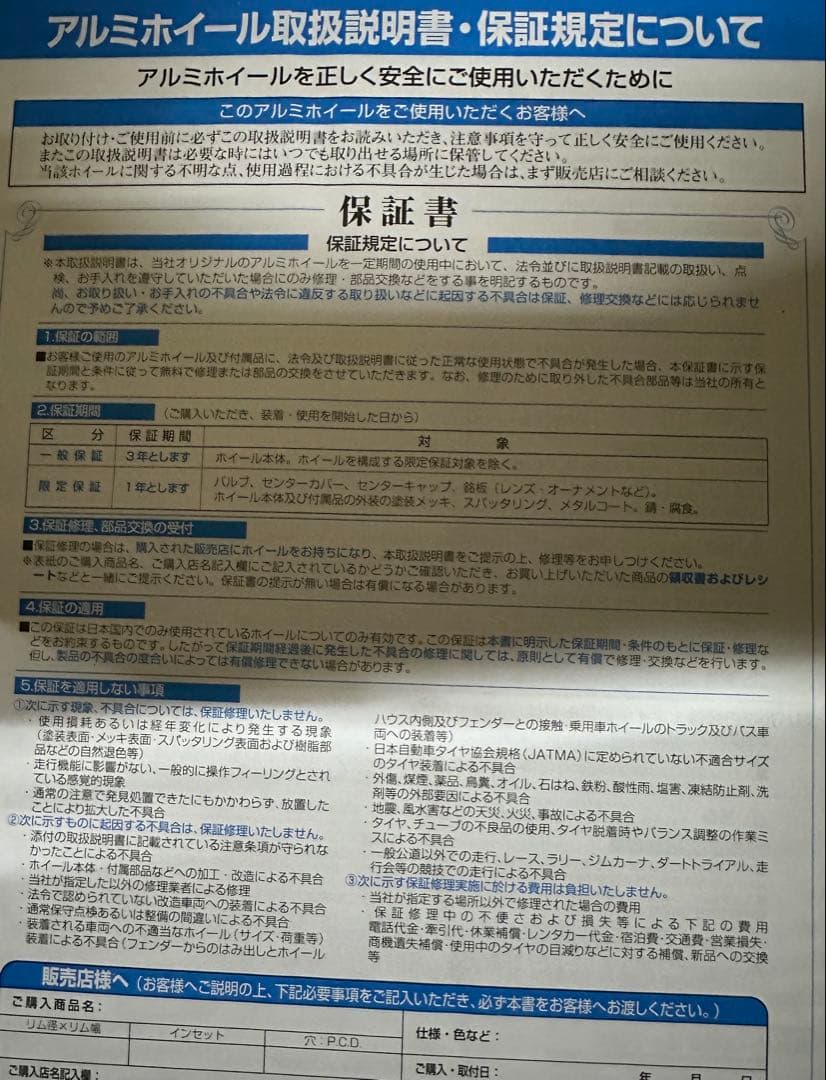 MID シュナイダースタッグ 4本セット タイヤホイール ハリアー18インチ