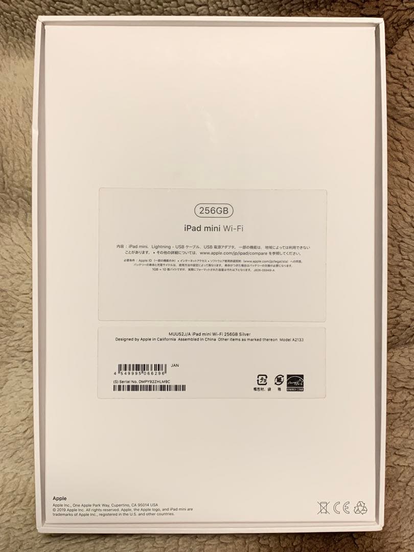 iPad Mini 第5世代 WiFi 256G カバー付　通電済み動作確認済み
