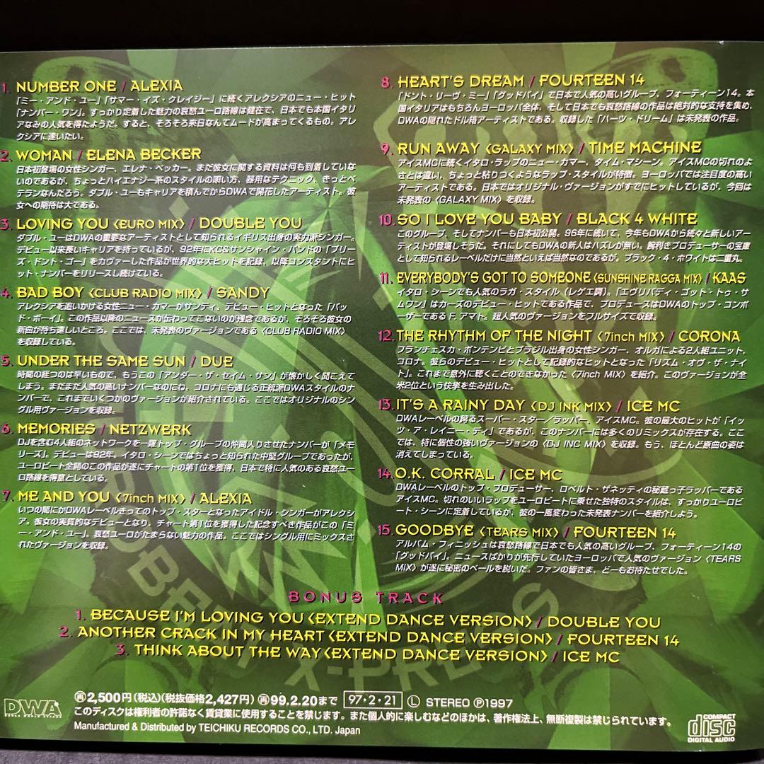 EUROBEAT X-PRESS 1, 2, 7 セット