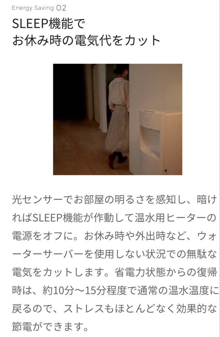 ウォーターサーバー FRECIOUS slat ホワイト　定価54,000円
