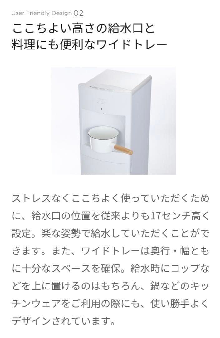 ウォーターサーバー FRECIOUS slat ホワイト　定価54,000円