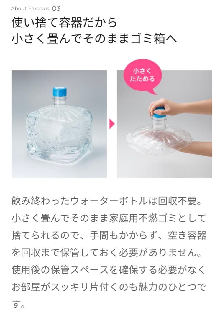 ウォーターサーバー FRECIOUS slat ホワイト　定価54,000円