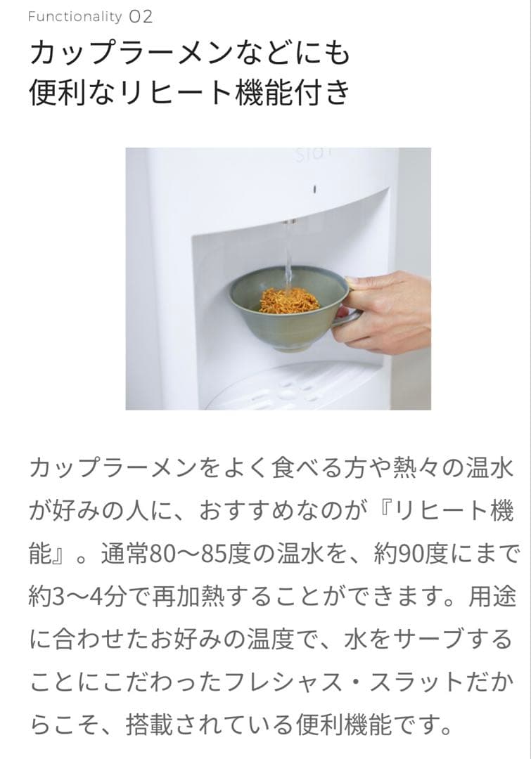 ウォーターサーバー FRECIOUS slat ホワイト　定価54,000円