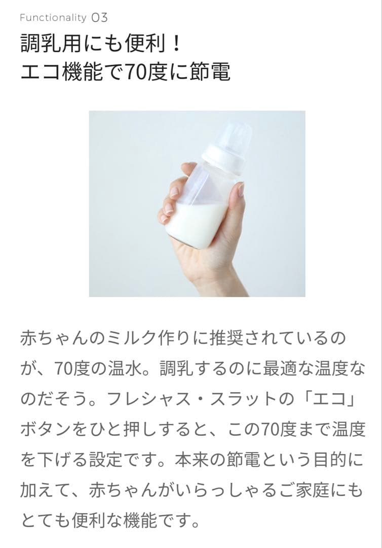 ウォーターサーバー FRECIOUS slat ホワイト　定価54,000円