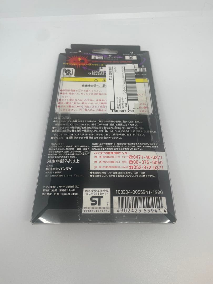 デジモン　ver.1　デジタルモンスター　ブラウン　茶色　初代